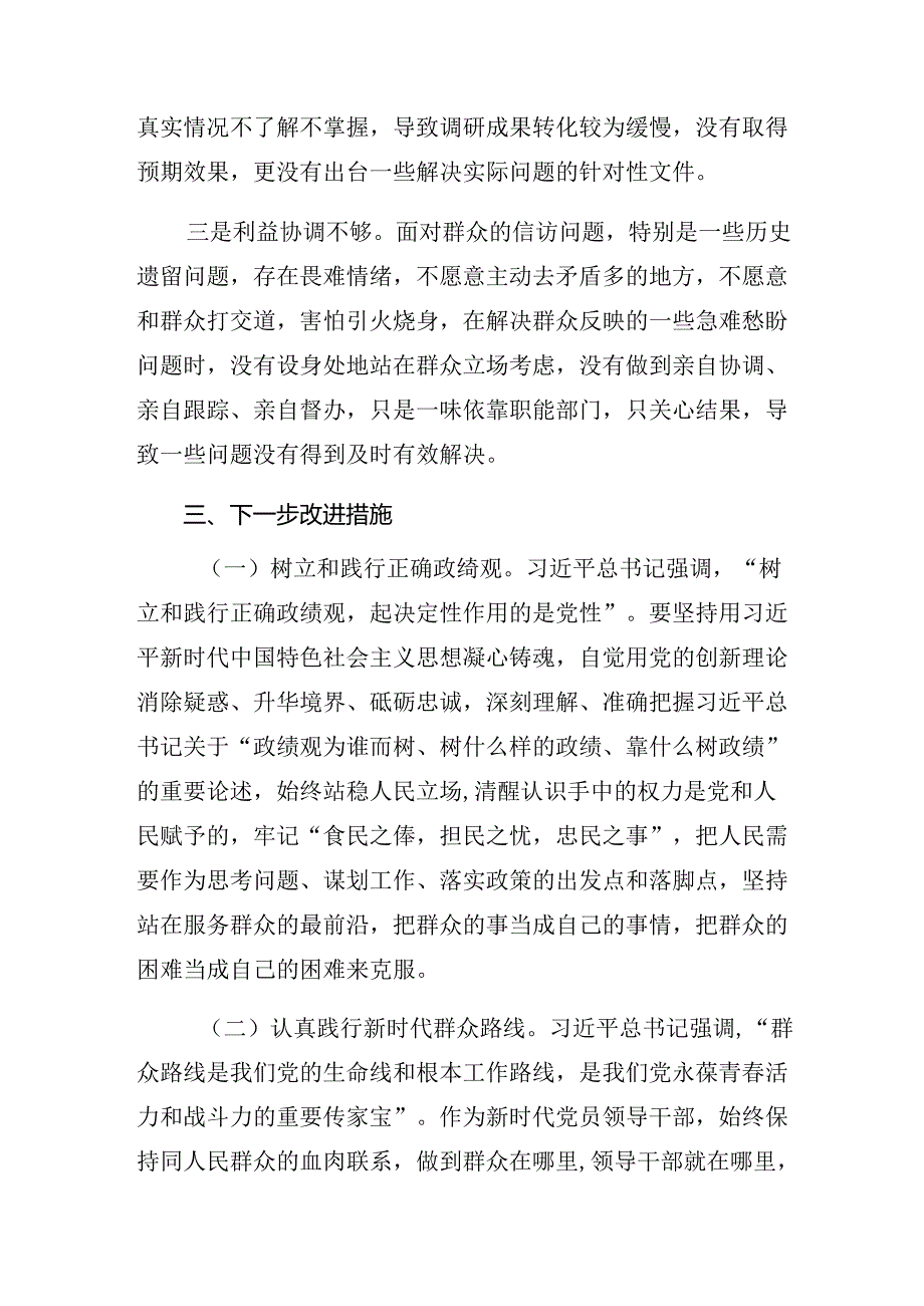 恪守廉洁纪律和组织纪律等六大纪律交流发言材料及学习心得共七篇.docx_第3页