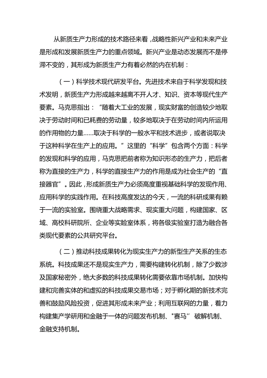 2024庆祝“七一”党建活动廉政党课讲稿8篇汇编.docx_第2页