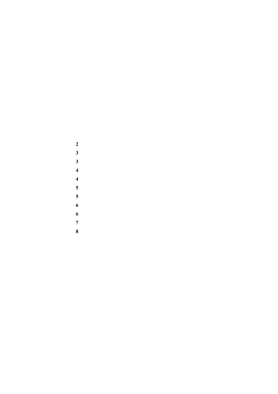 医院规章制度汇编.docx_第3页