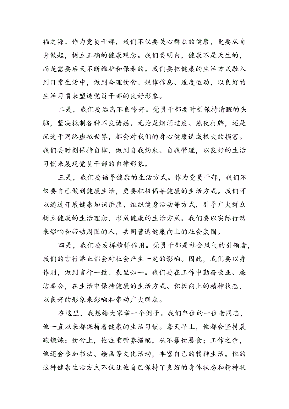 党支部开展党纪学习教育“六大纪律”交流研讨发言7篇（详细版）.docx_第3页