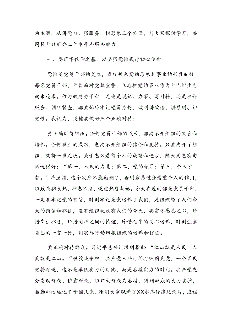 八篇关于2024年七一建党103周年大会警示教育专题党课讲稿.docx_第2页
