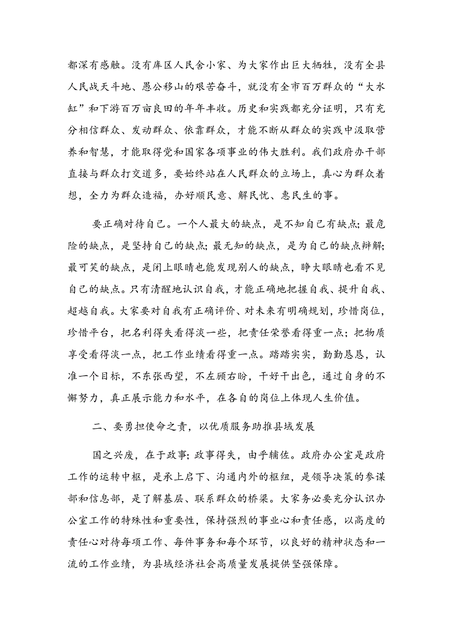 八篇关于2024年七一建党103周年大会警示教育专题党课讲稿.docx_第3页