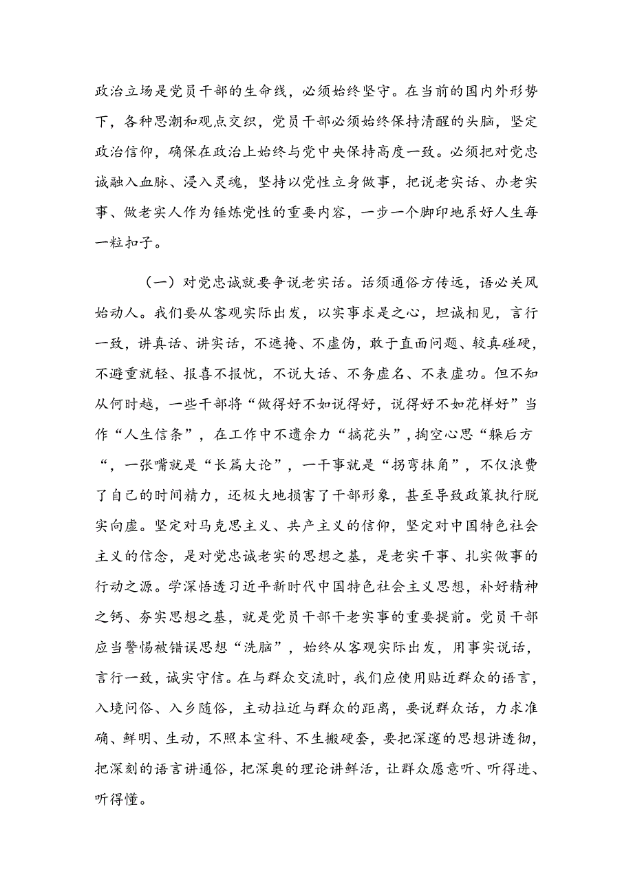 2024年七一建党103周年大会纪律党课提纲8篇.docx_第2页