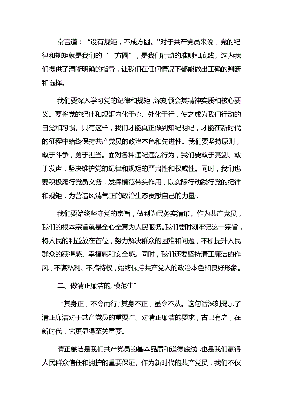 共8篇学习2024年庆七一建党103周年大会专题辅导党课.docx_第2页