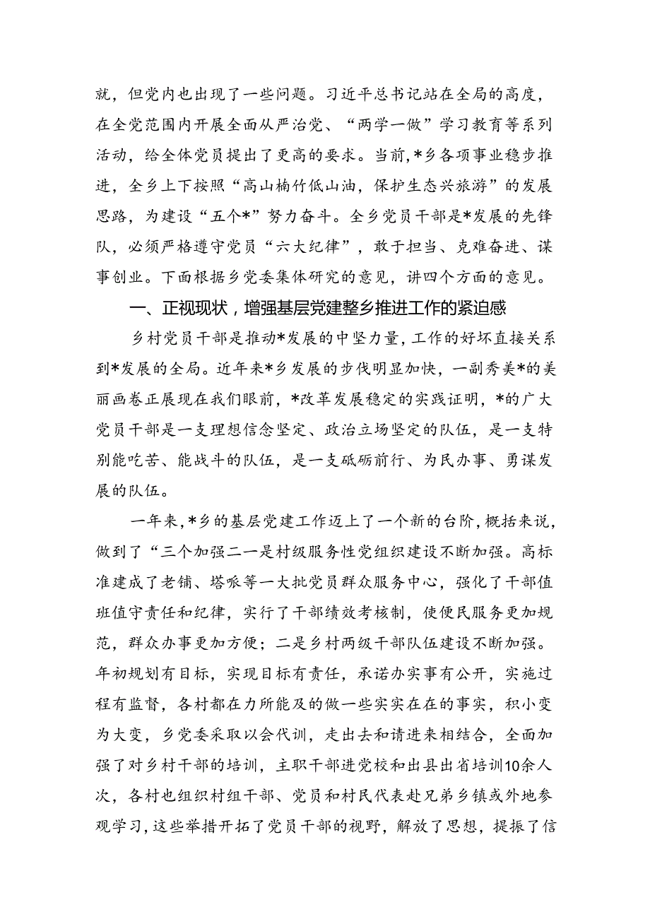 2024年在庆祝建党103周年暨“七一”表彰大会上的讲话稿（共13篇）汇编.docx_第3页