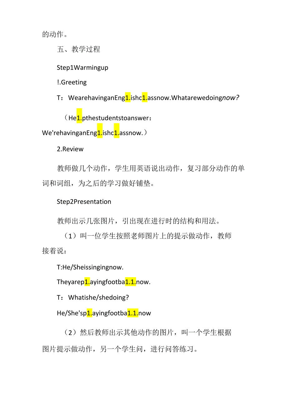 IamwatchingTV教学设计.docx_第3页