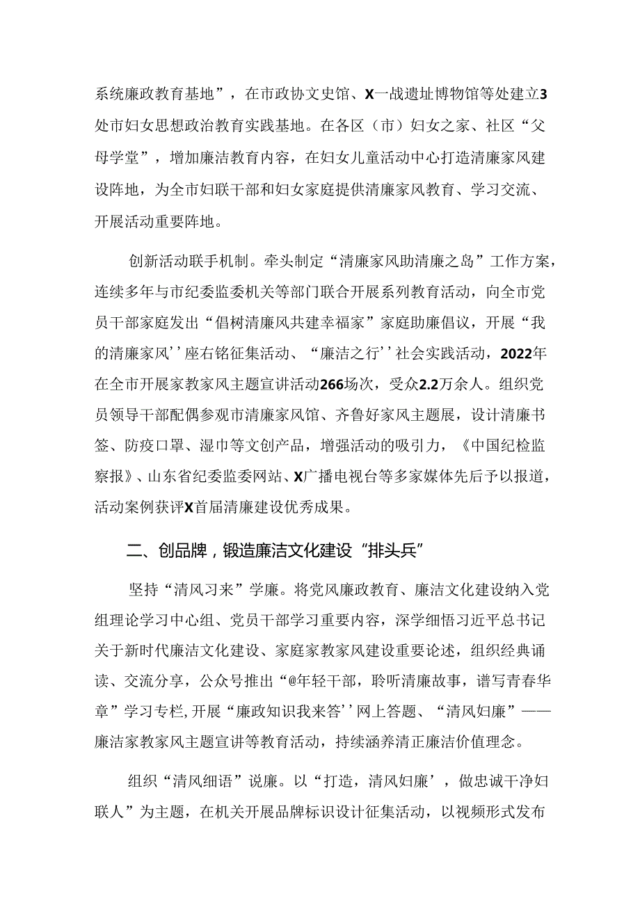 多篇2024年党纪学习教育工作情况汇报含工作经验做法.docx_第2页