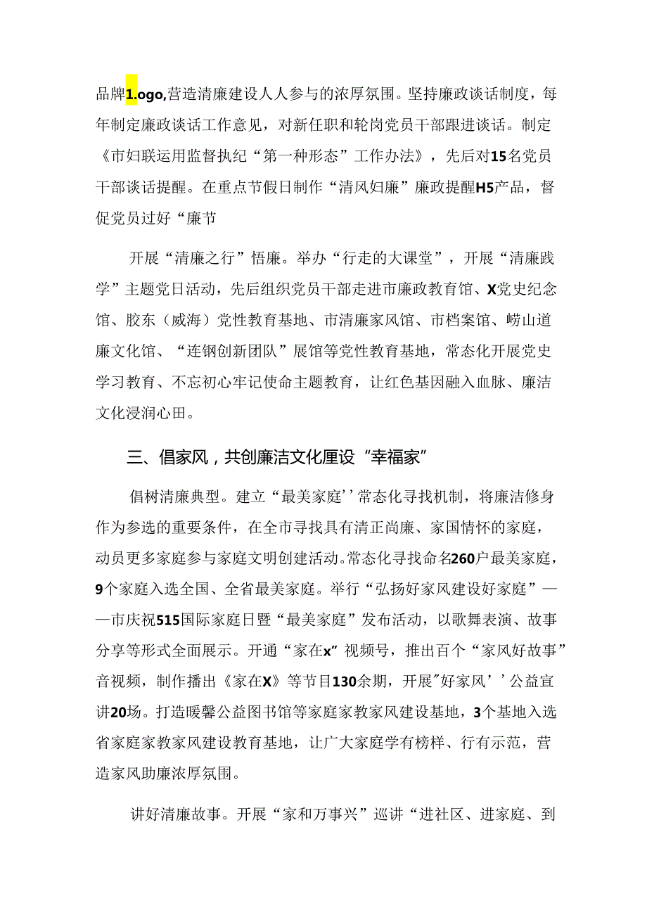 多篇2024年党纪学习教育工作情况汇报含工作经验做法.docx_第3页