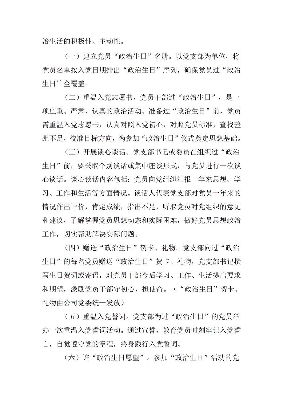 共7篇关于学习2024年庆祝“七一”系列党建活动实施方案.docx_第2页
