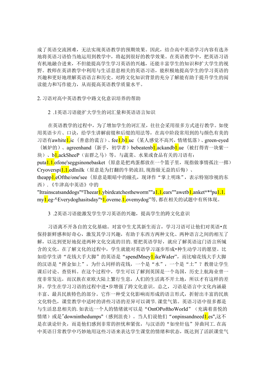 巧借习语培养学生的跨文化意识 论文.docx_第2页
