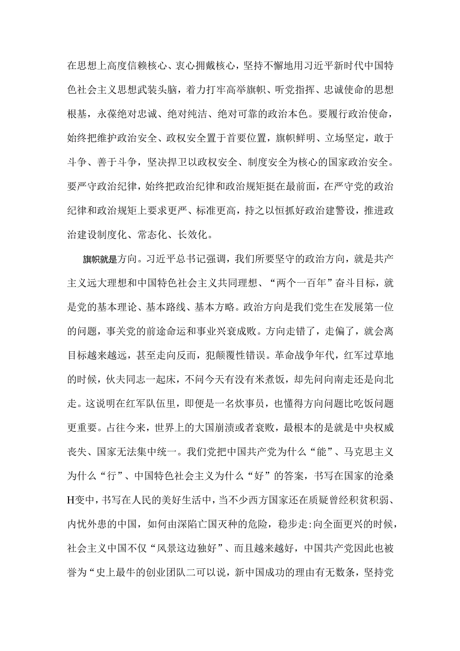 2024年党员干部在庆祝建党103周年暨“七一”表彰大会上的讲话稿与七一活动策划方案【2篇】供参考.docx_第3页