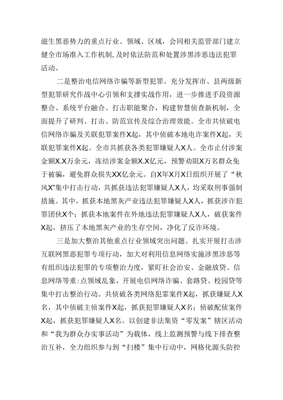 2024年个人对照检查材料群众身边腐败问题和不正之风方面优选六篇.docx_第3页