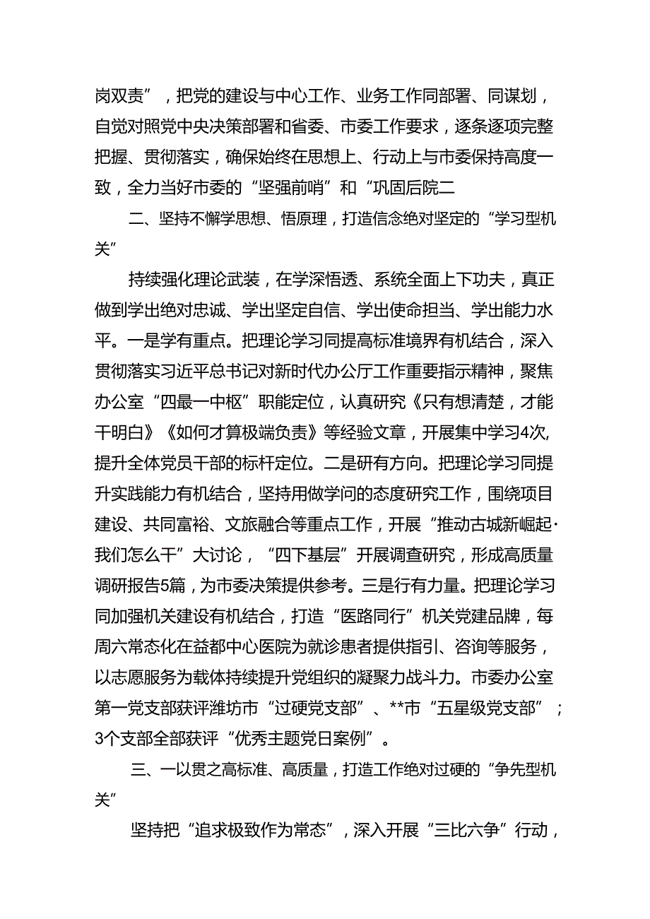 学习贯彻落实“7.9”重要讲话精神心得体会研讨发言十篇（精选）.docx_第3页