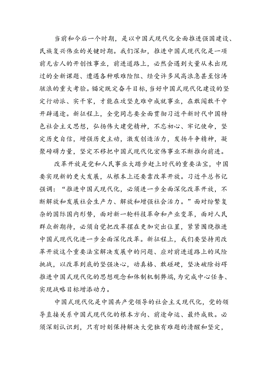 热烈庆祝中国共产党成立一百零三周年心得体会5篇（精选版）.docx_第2页