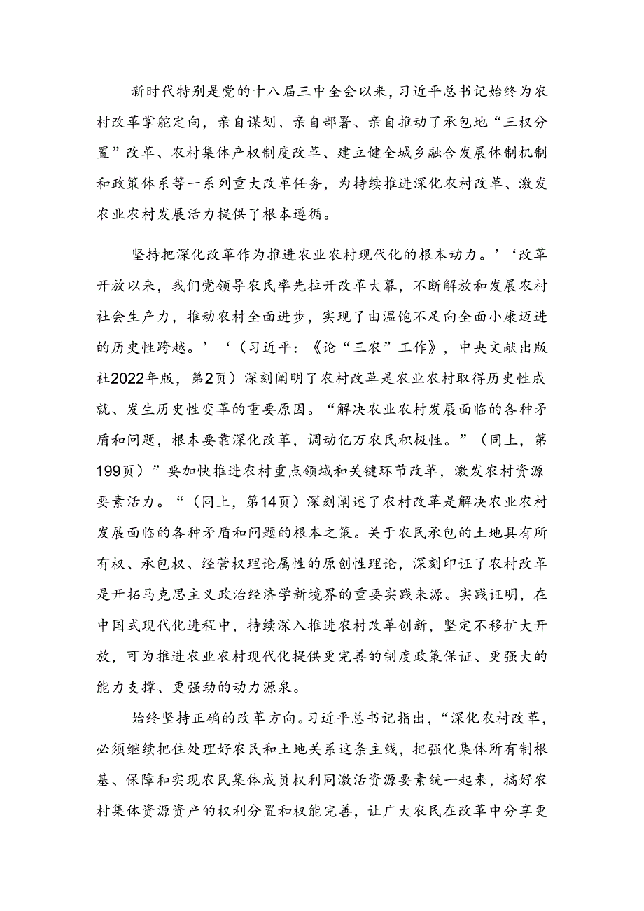 2024关于庆七一廉政党课稿（八篇）.docx_第2页