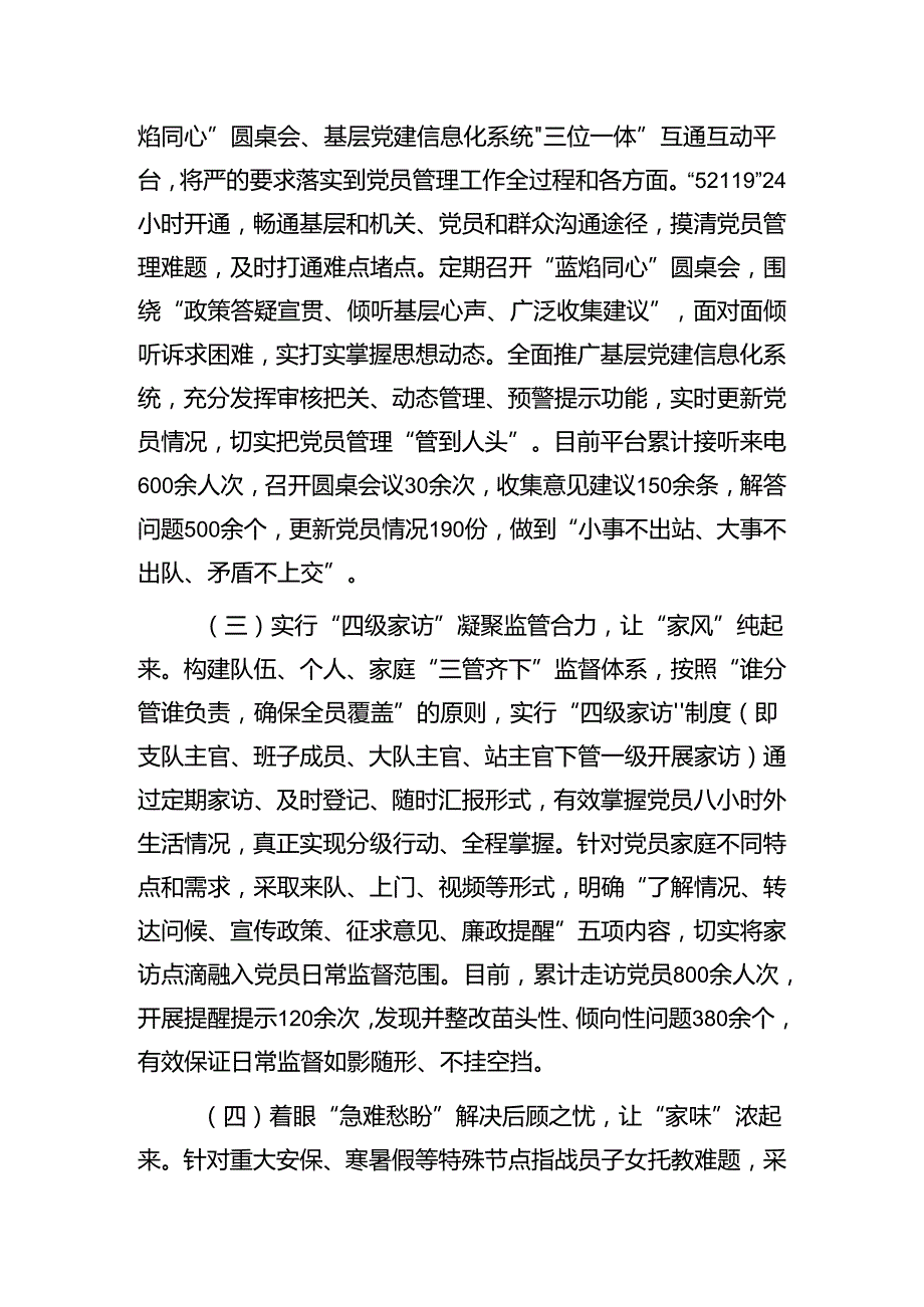 党建品牌创新案例汇编.docx_第2页