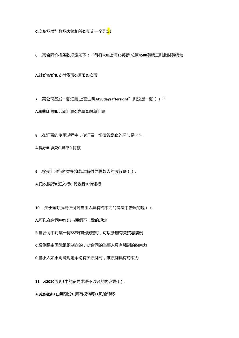 对外经济贸易大学继续教育与远程教育学院2020第一学期《国际贸易实务》复习大纲.docx_第2页