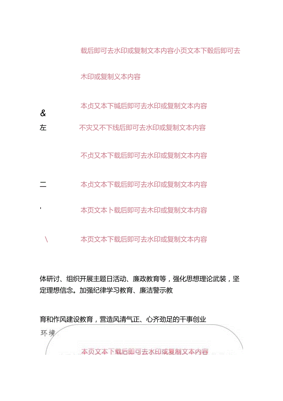 2024年上半年意识形态工作总结及下一步要点（最新版）.docx_第3页