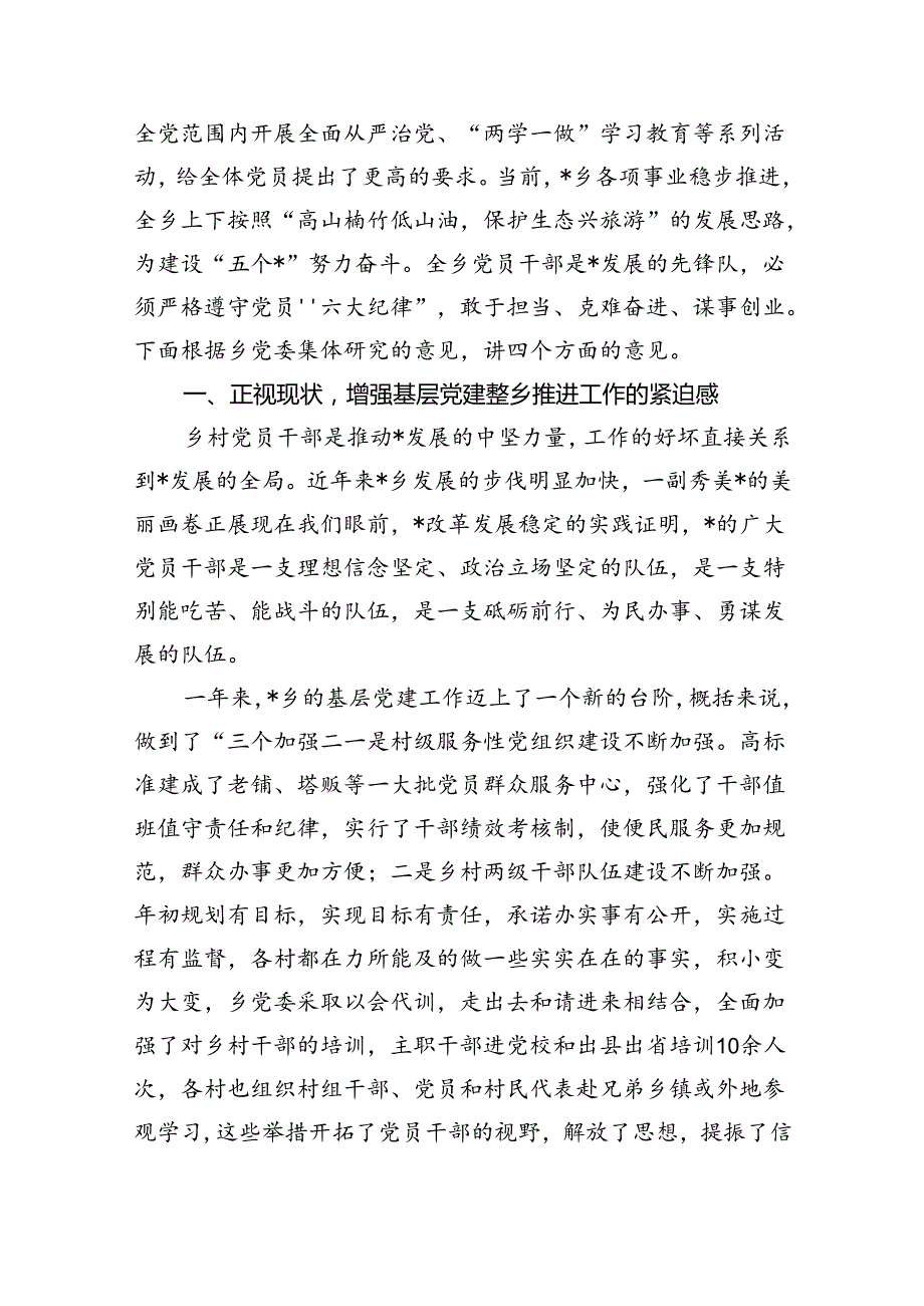 【7篇】在庆祝建党103周年暨“七一”表彰大会上的讲话汇编.docx_第2页