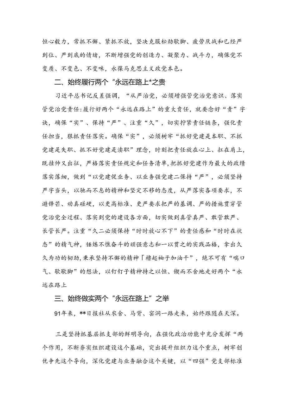 2024年党员干部廉政廉洁专题教育党课讲稿【五篇】汇编供参考.docx_第3页