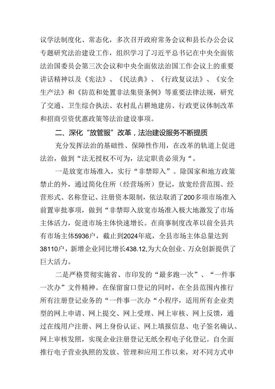 党委班子成员履行全面从严治党一岗双责情况报告十篇（精选）.docx_第3页