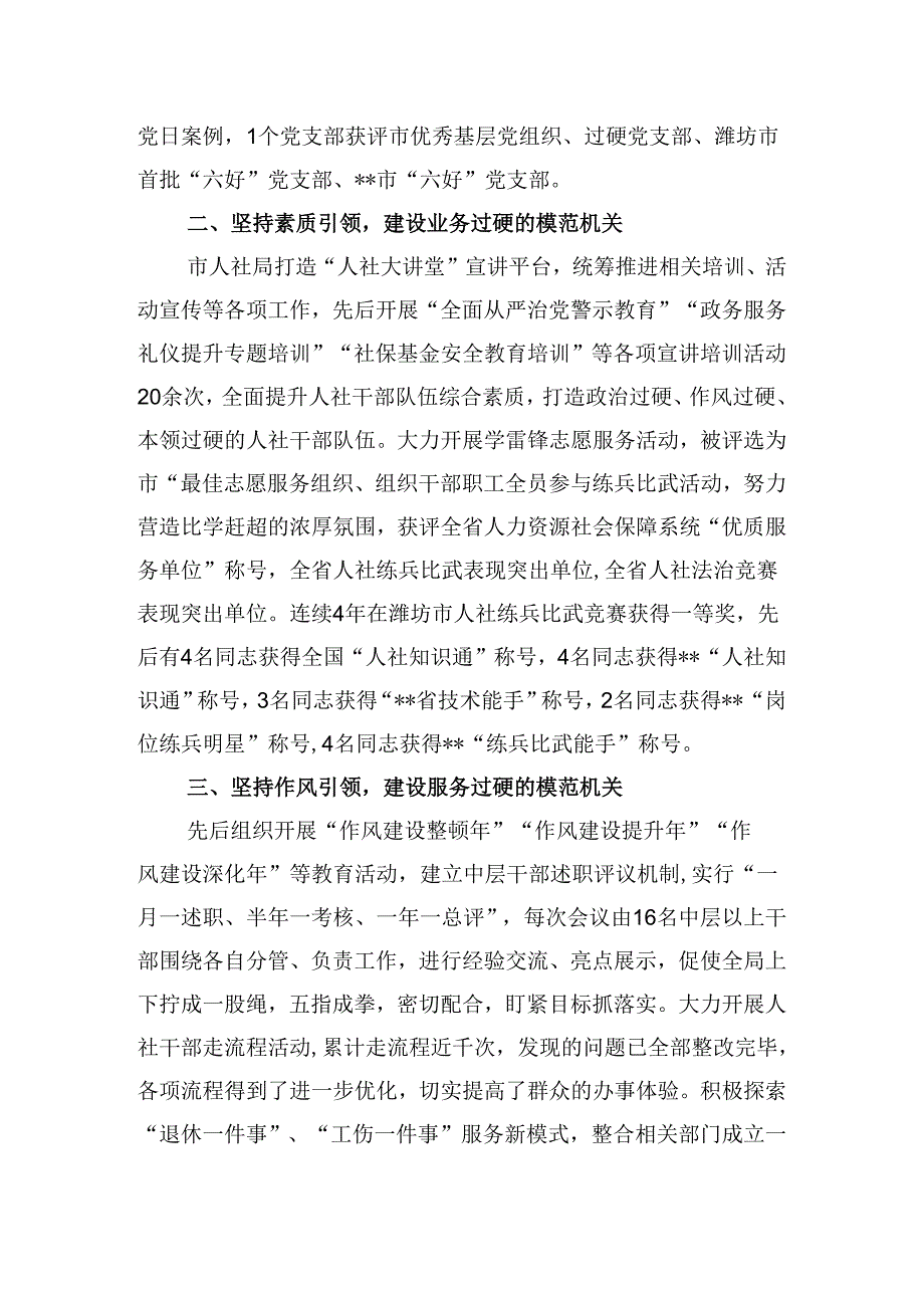 2024学习贯彻“7.9”重要讲话精神研讨发言材料精选（共六篇）.docx_第3页