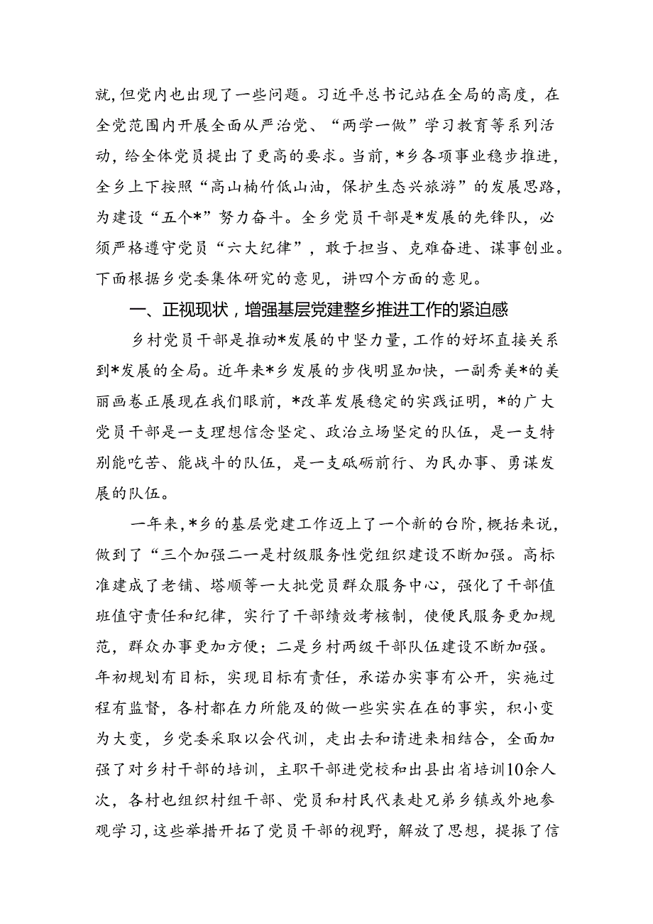 （11篇）2024年在庆祝建党103周年暨“七一”表彰大会上的讲话稿合集.docx_第3页