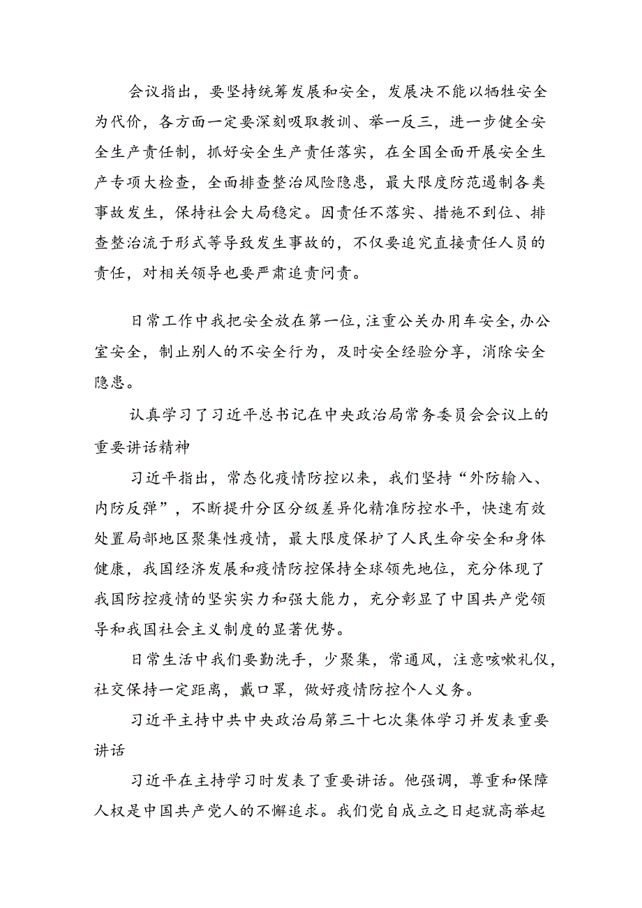 9篇2024年转观念、勇创新、强管理、创一流主题教育活动专题研讨发言稿范文.docx_第3页
