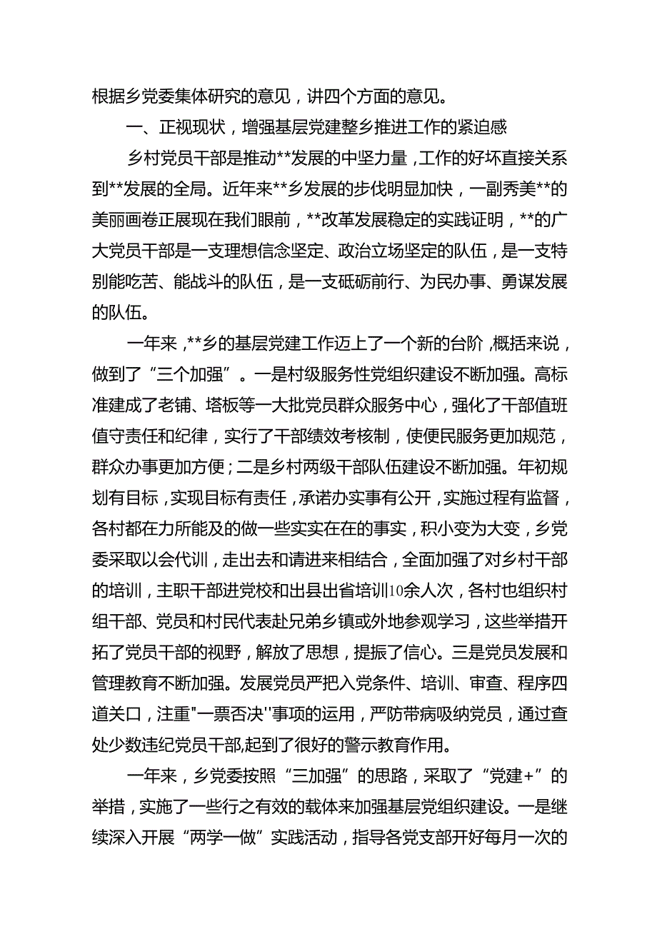 （11篇）在庆祝建党103周年暨“七一”表彰大会上的讲话稿（精选）.docx_第3页