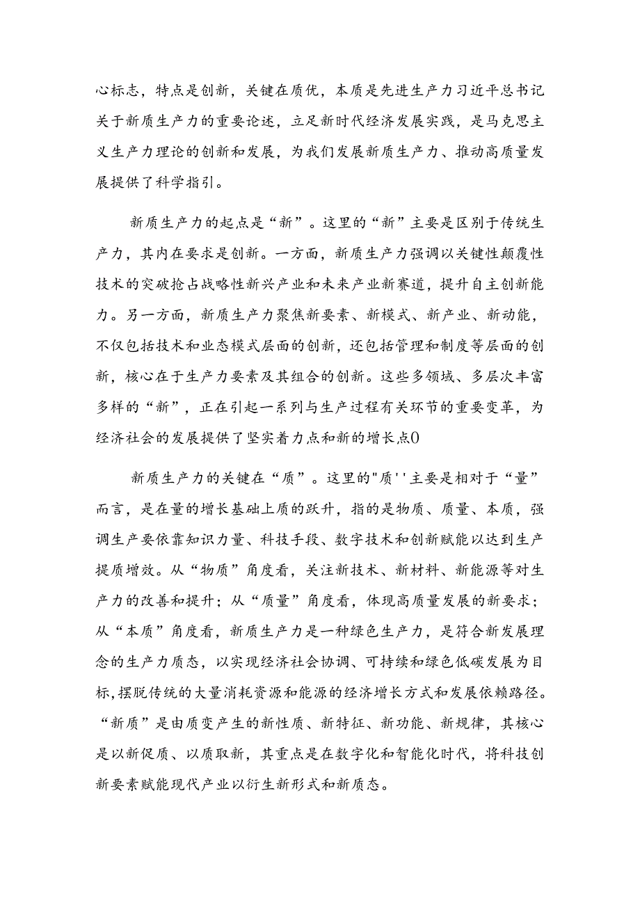 关于深入开展学习2024庆祝七一廉政党课专题报告八篇.docx_第2页