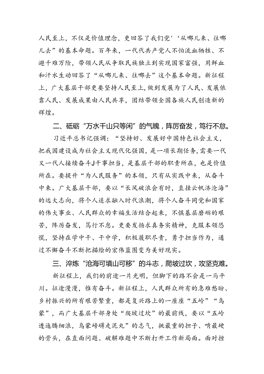 学习遵循企业和专家座谈会上重要讲话全面深化改革心得体会12篇供参考.docx_第3页