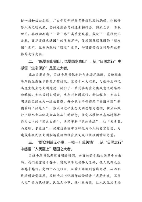 学习遵循企业和专家座谈会上重要讲话全面深化改革心得体会12篇供参考.docx