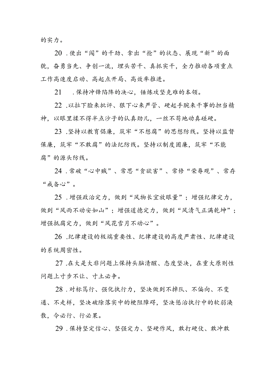 金句精选100句（20240627）.docx_第3页