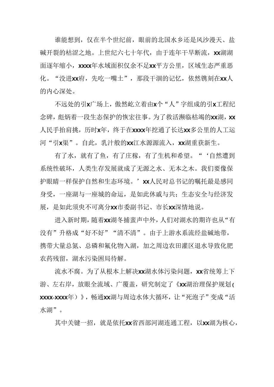 关于对xx城市调查报告.docx_第2页