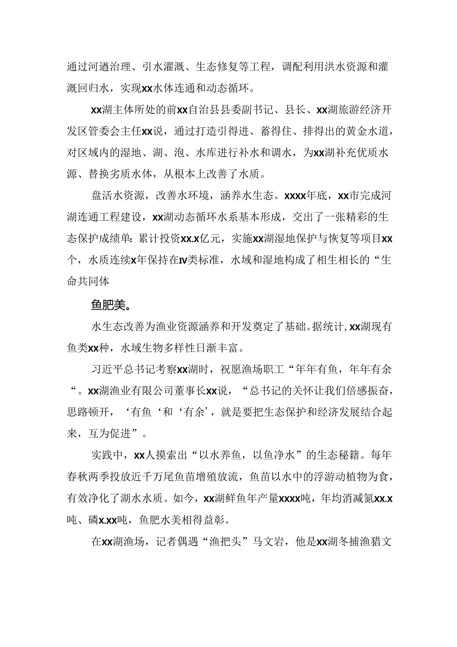 关于对xx城市调查报告.docx_第3页