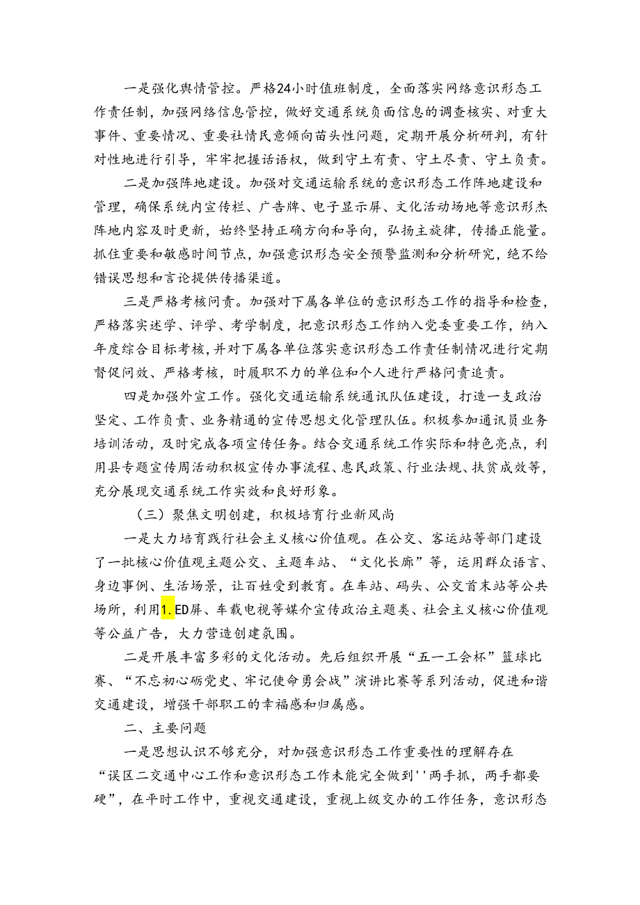 关于党员意识还有差距【三篇】.docx_第2页