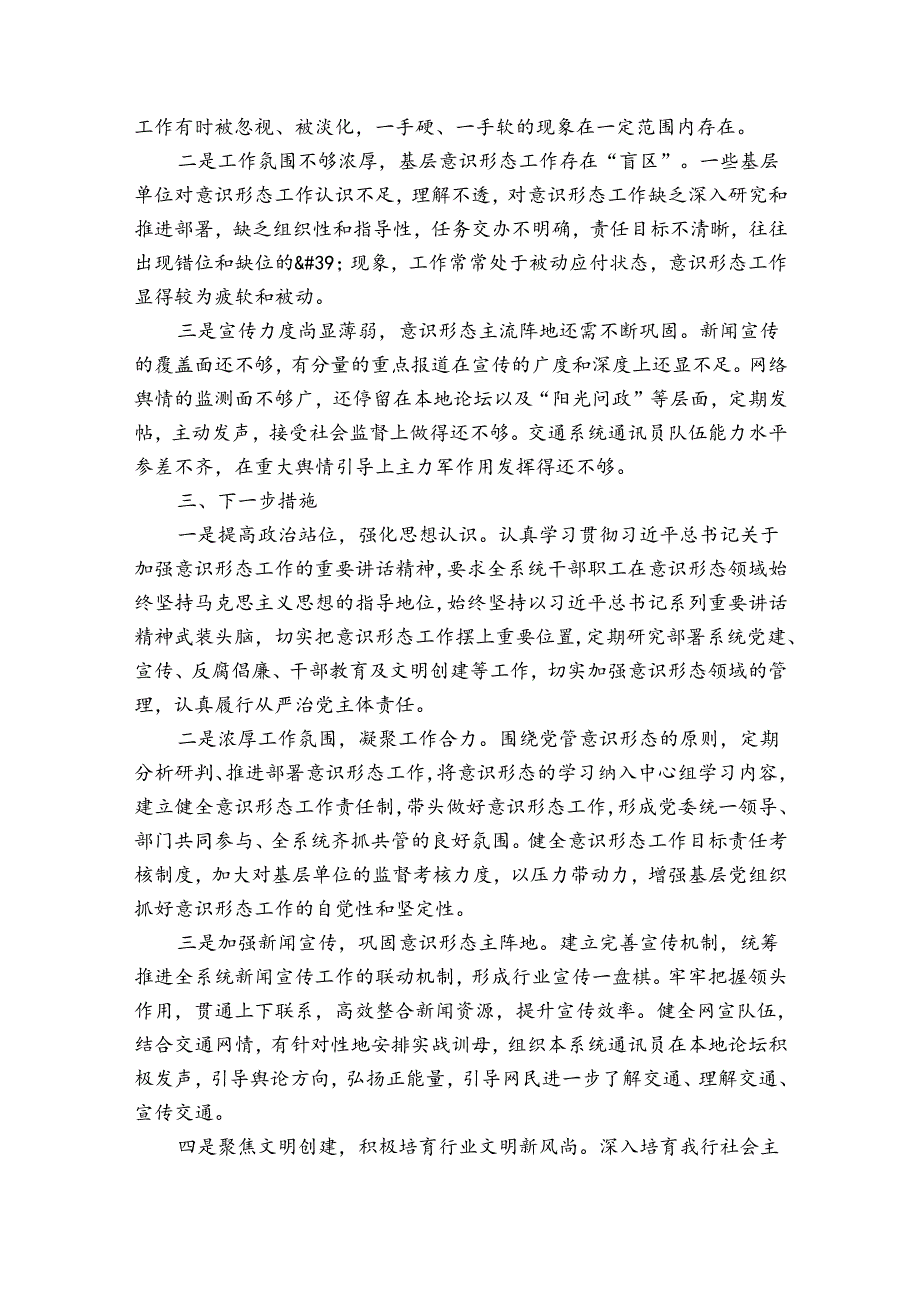 关于党员意识还有差距【三篇】.docx_第3页