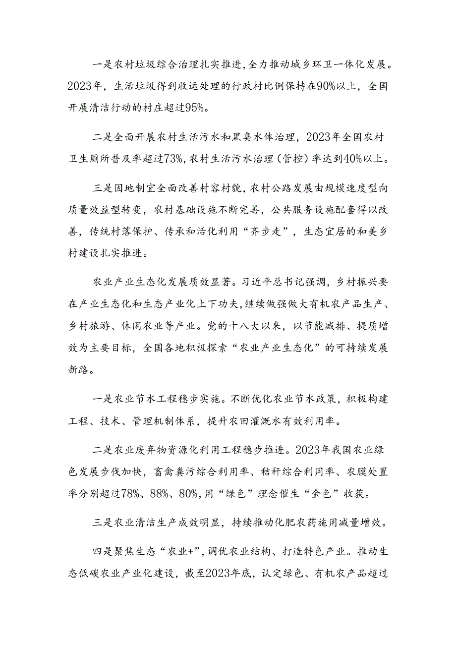 共八篇关于深化2024“七一”活动党课辅导报告.docx_第3页