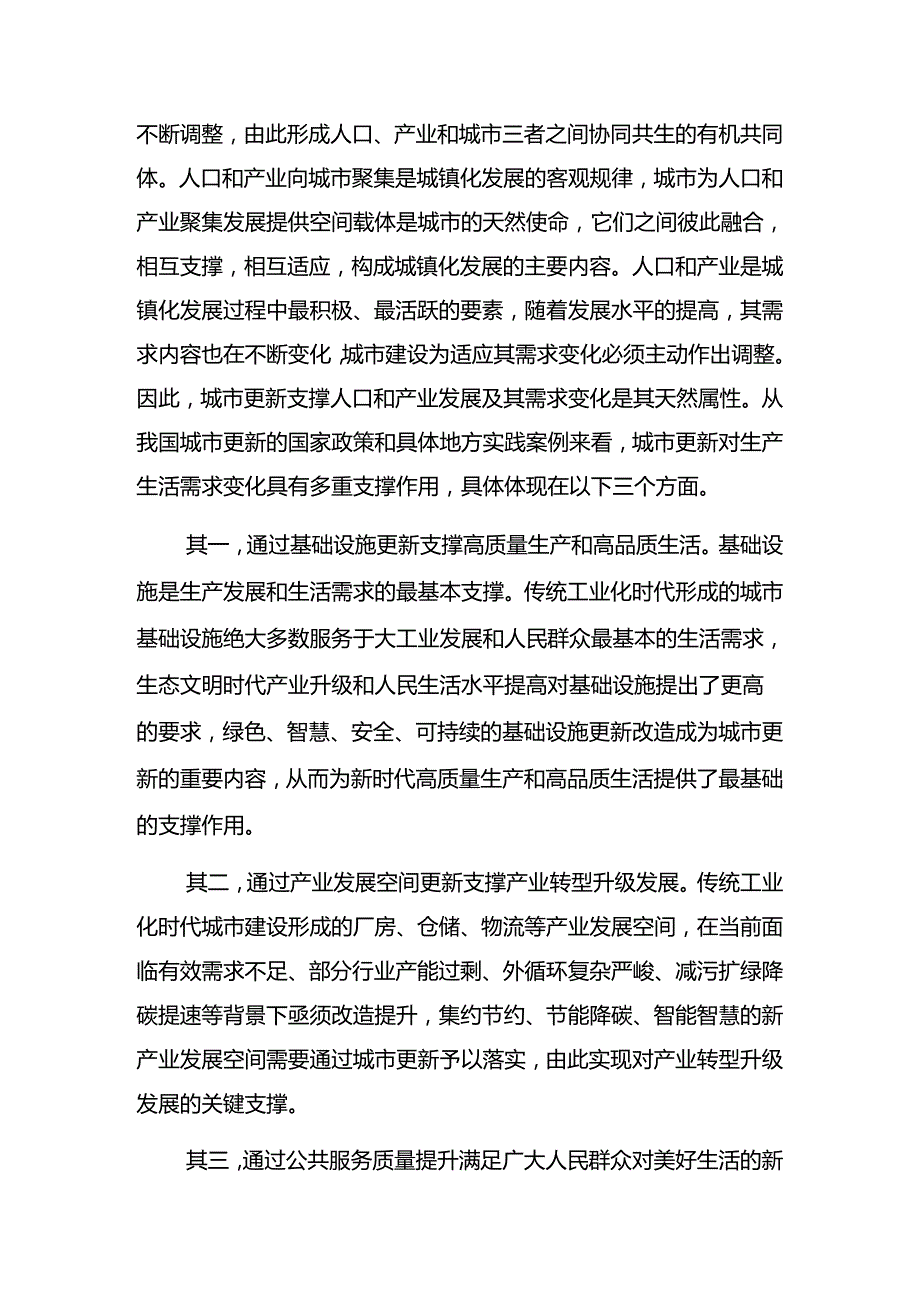 2024关于庆祝“七一”系列党建活动辅导党课讲稿（八篇）.docx_第2页