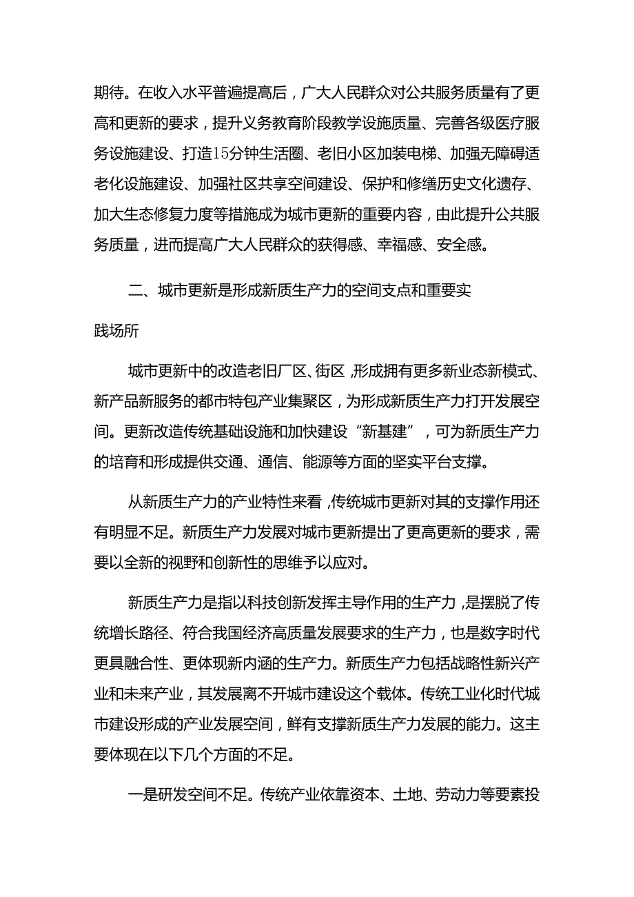 2024关于庆祝“七一”系列党建活动辅导党课讲稿（八篇）.docx_第3页