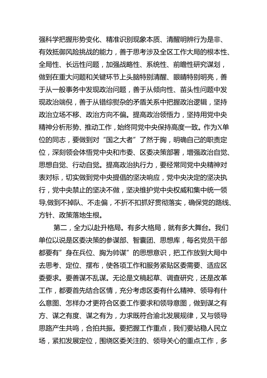 （11篇）2024年弘扬伟大建党精神七一建党节党课讲稿范文.docx_第2页