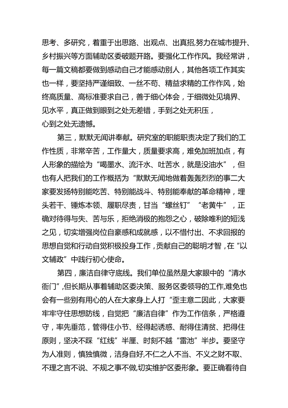 （11篇）2024年弘扬伟大建党精神七一建党节党课讲稿范文.docx_第3页