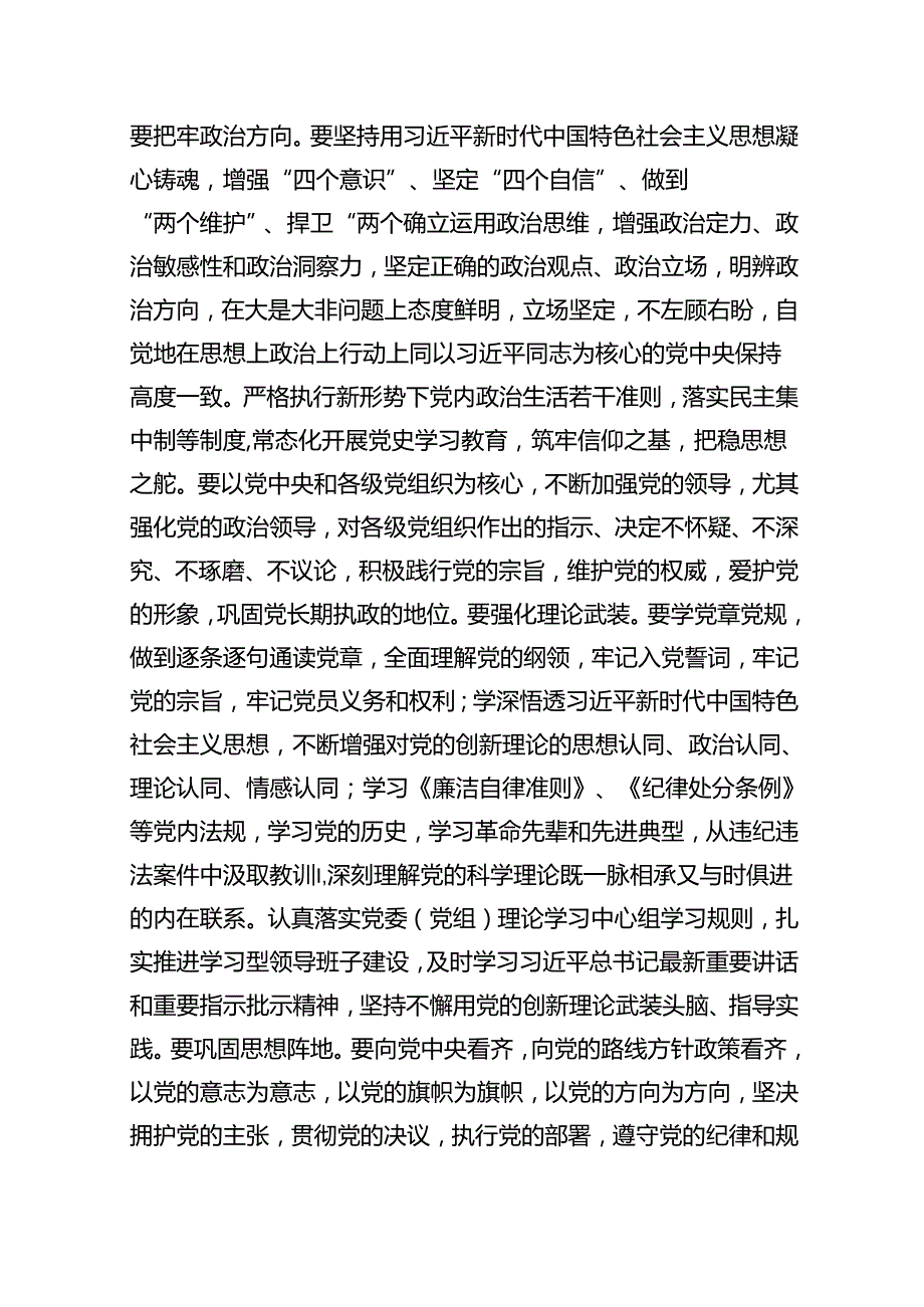 9篇“七一”弘扬伟大建党精神专题党课汇编.docx_第3页