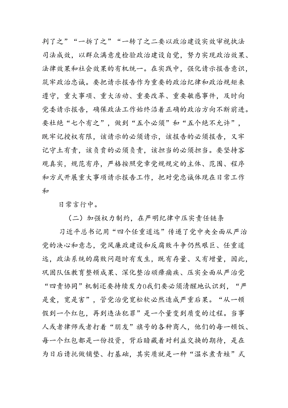 2024年七一党支部书记党课讲稿8篇供参考.docx_第3页