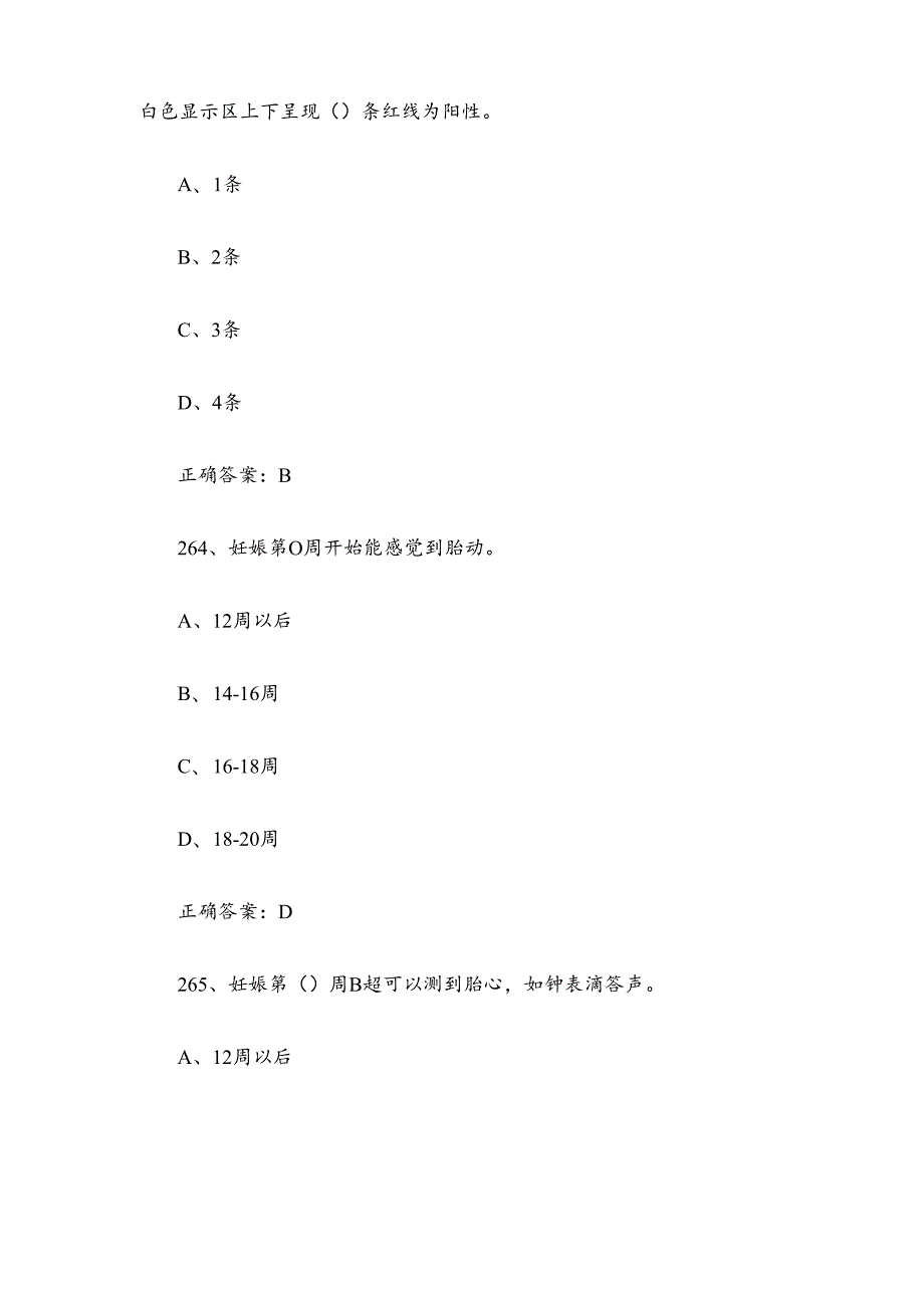 2024家政服务员中级理论知识题库及答案（261499题）.docx_第3页