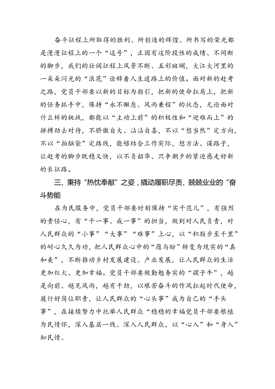 (六篇)2024年学习青海省考察调研时重要讲话精神心得体会研讨发言材料（最新）.docx_第2页