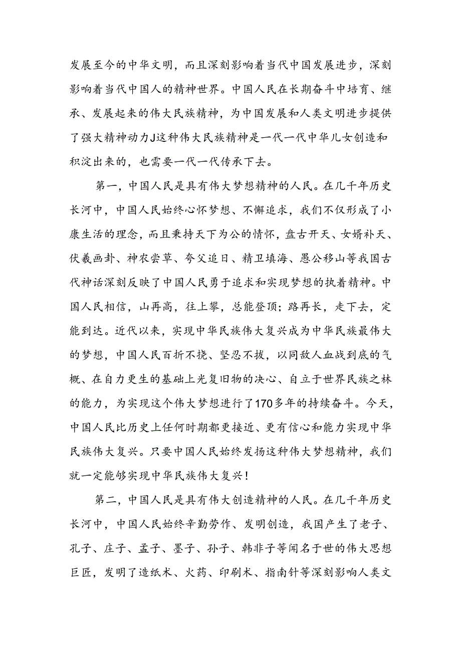 做好新时代党的青年人才工作讲稿.docx_第3页