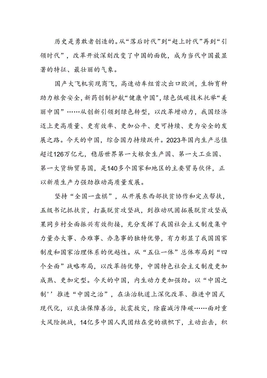 二十三中全会召开中心组学习材料和学习二十三中全会精神心得体会研讨发言3篇.docx_第3页