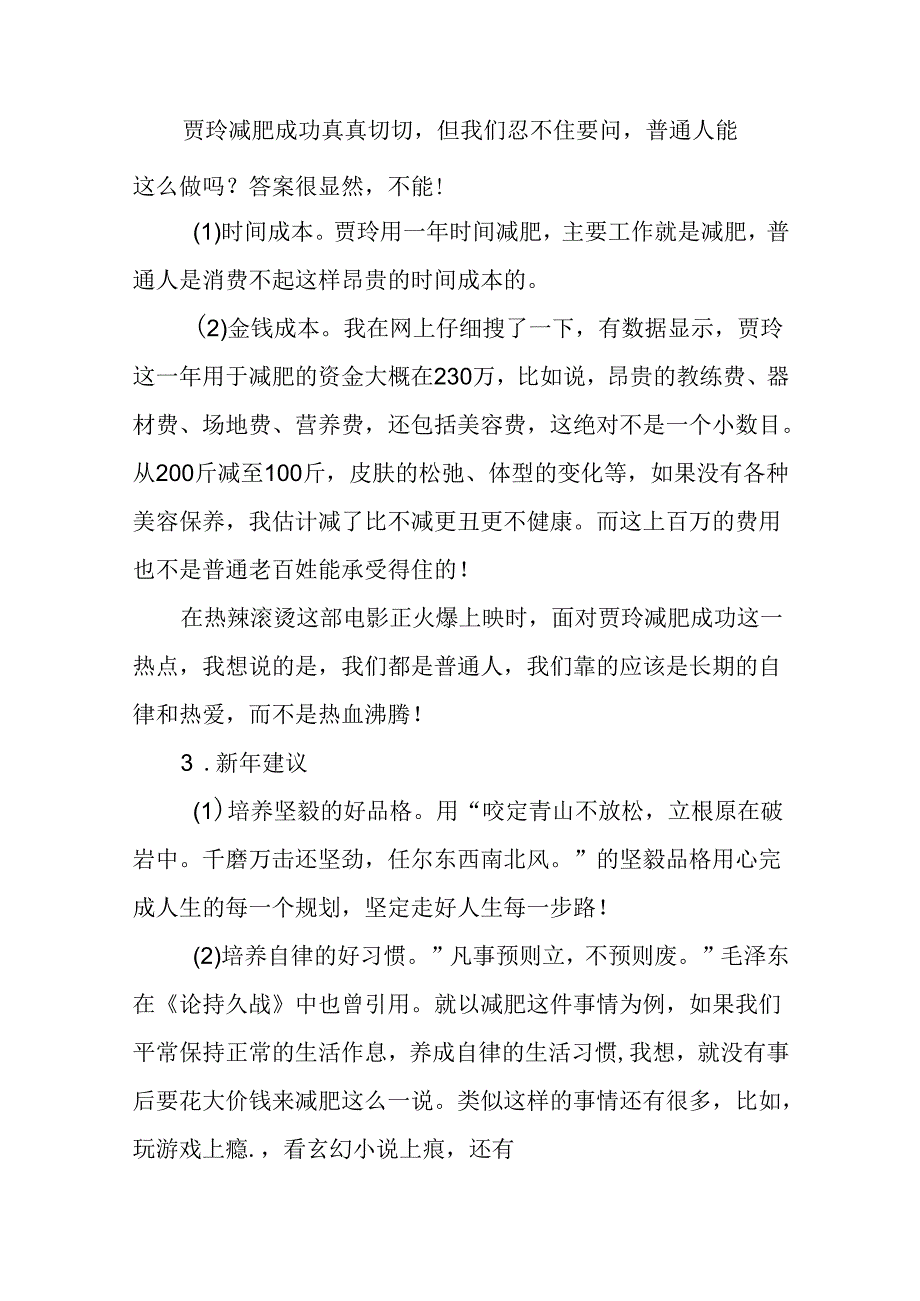 中学2024年季学期开学典礼校长致辞国旗下讲话12篇.docx_第2页