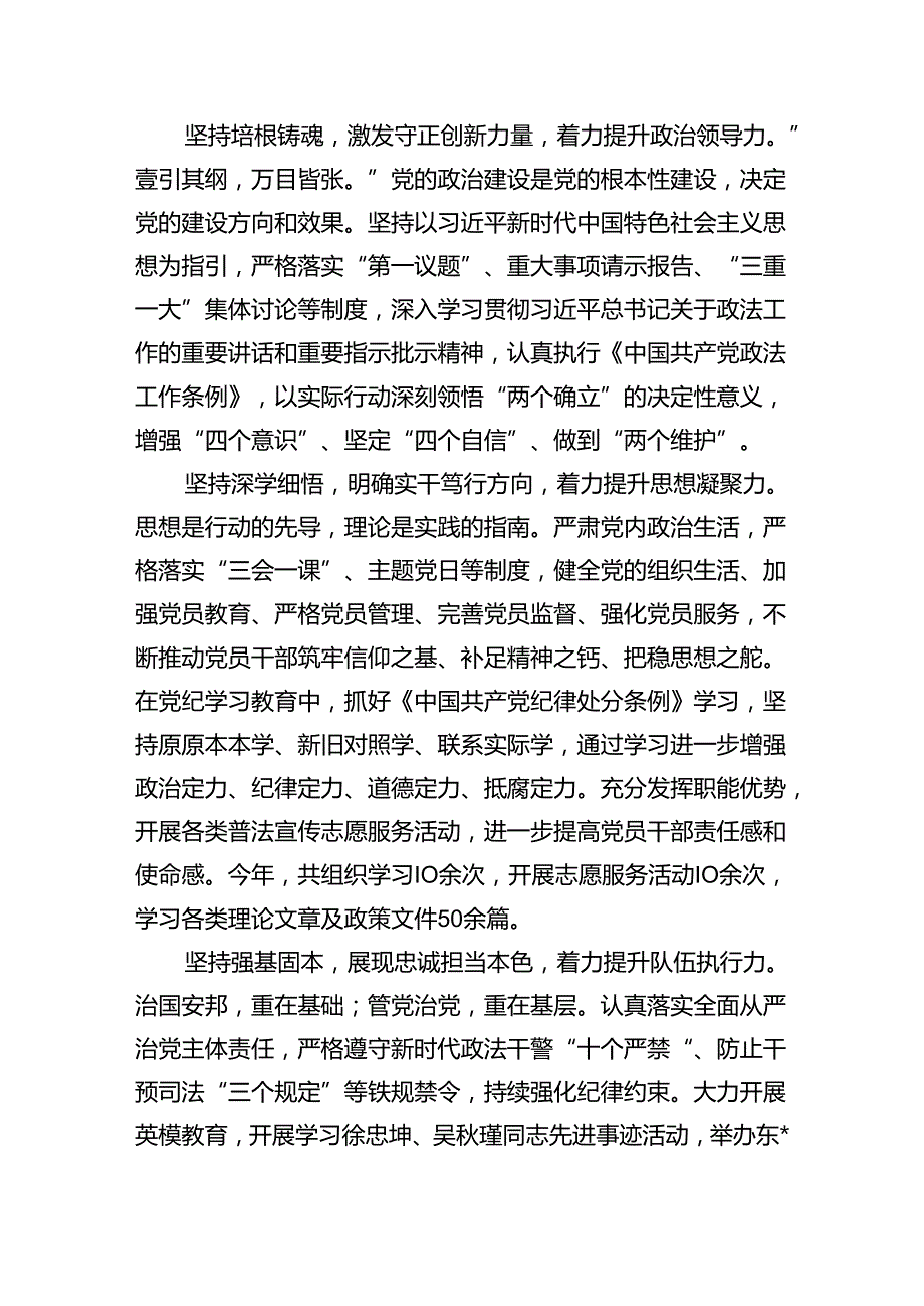 学习贯彻“7.9”重要讲话精神心得体会研讨发言9篇专题资料.docx_第2页